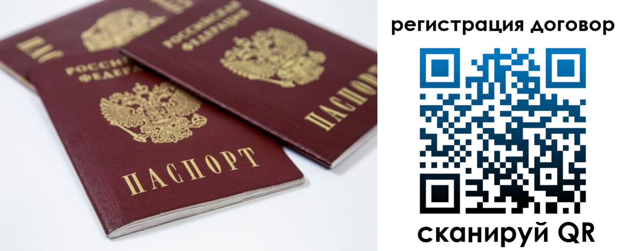 где прописаться в Уфе