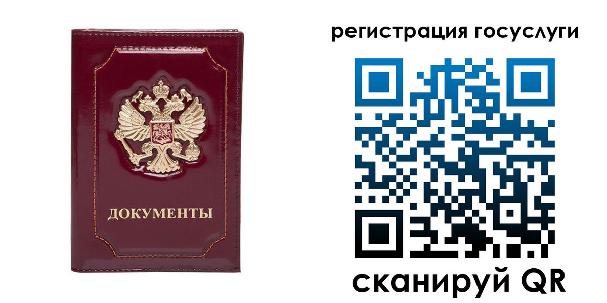 прописка от собственника в Уфе
