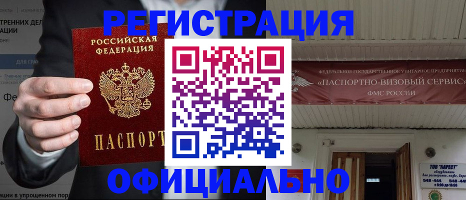 прописка ребенка в Уфе